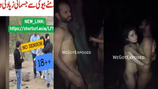 Hafizabad Case Wali Leaked MMS Video viral